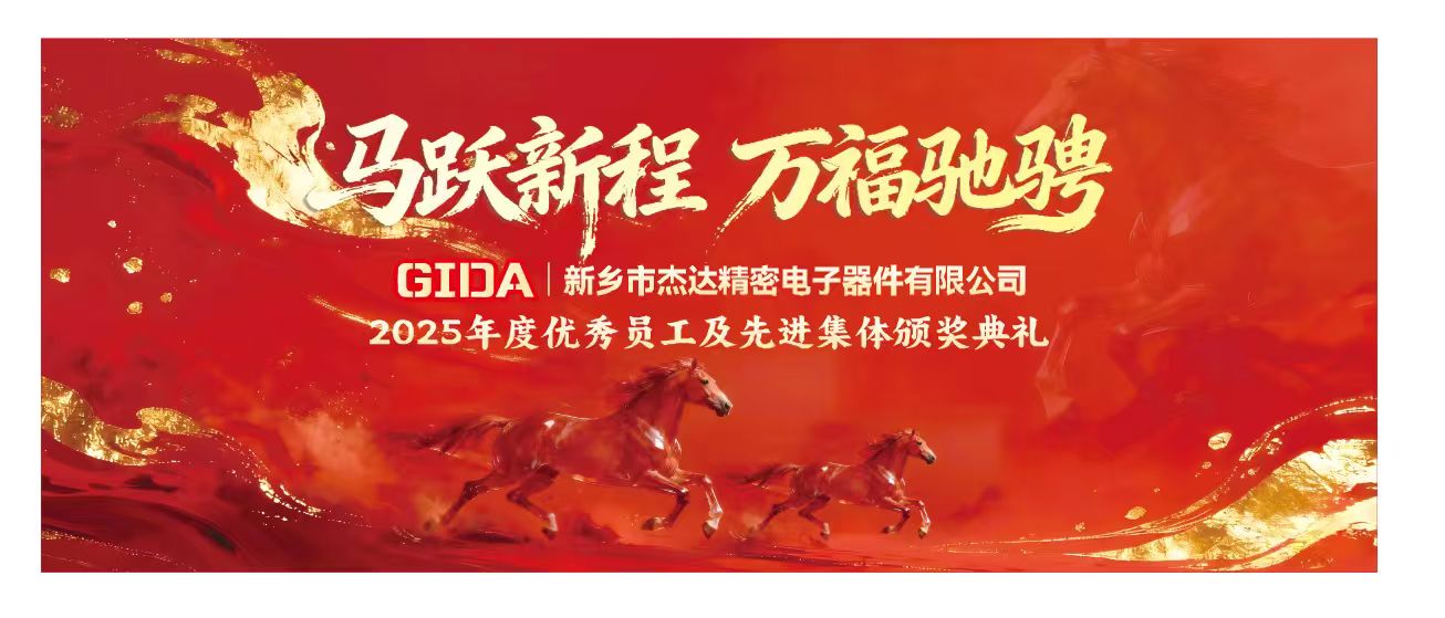 2025年度評優(yōu)評先結(jié)果揭曉，致敬榜樣力量！